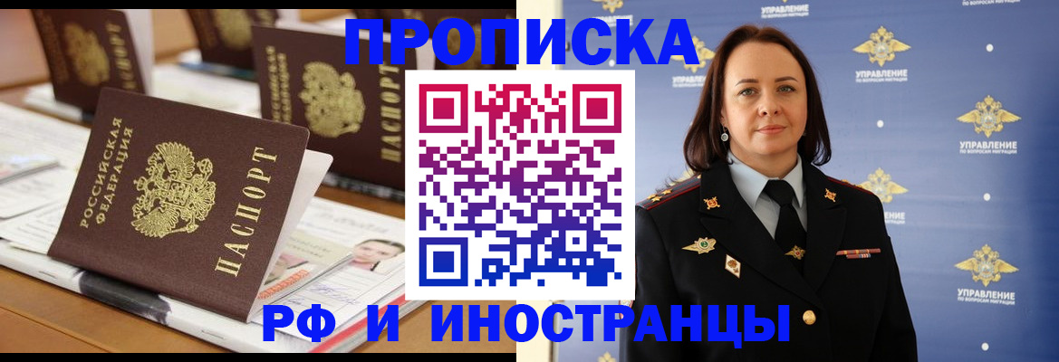 прописка регистрация в Нижнеудинске
