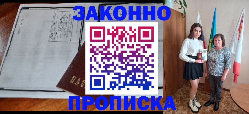 временная регистрация адрес в Нижнеудинске